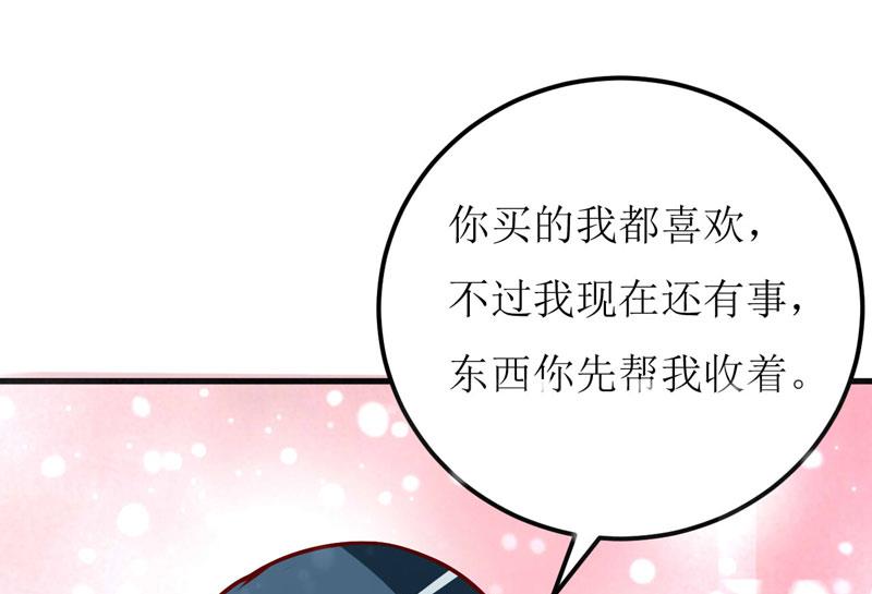 《嗜血老公错嫁新娘休想逃》第67话 长得好看的男人果然不可靠 第39页