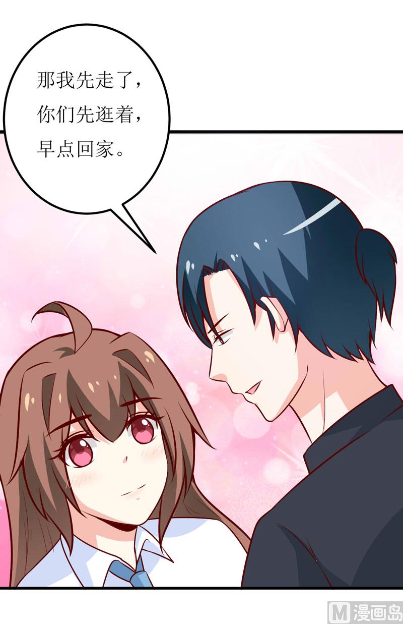 《嗜血老公错嫁新娘休想逃》第67话 长得好看的男人果然不可靠 第43页