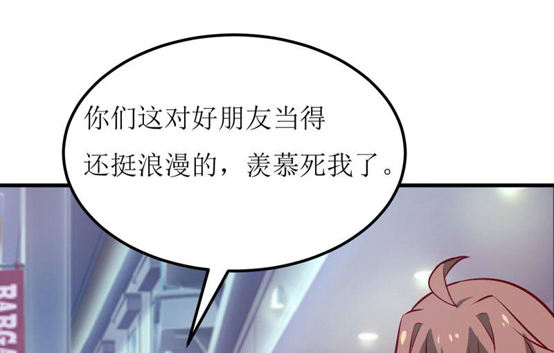 《嗜血老公错嫁新娘休想逃》第67话 长得好看的男人果然不可靠 第44页