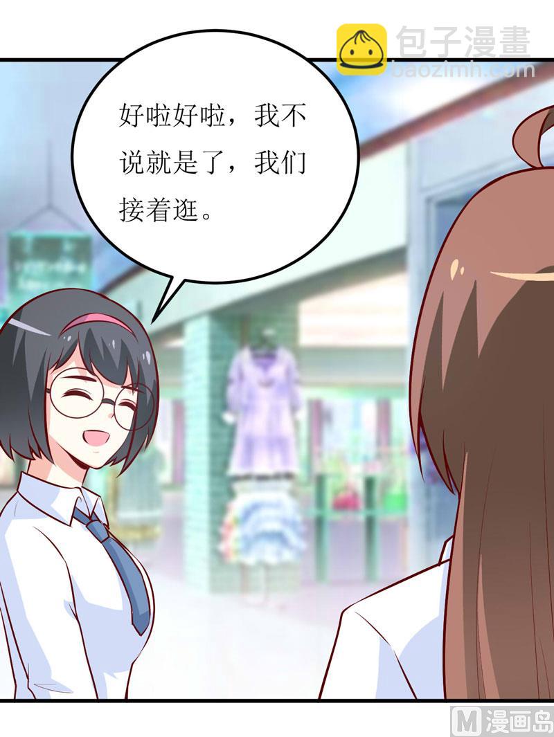 《嗜血老公错嫁新娘休想逃》第67话 长得好看的男人果然不可靠 第47页