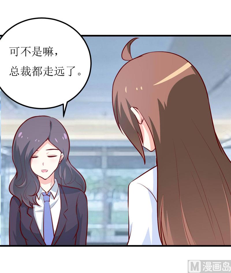《嗜血老公错嫁新娘休想逃》第67话 长得好看的男人果然不可靠 第4页