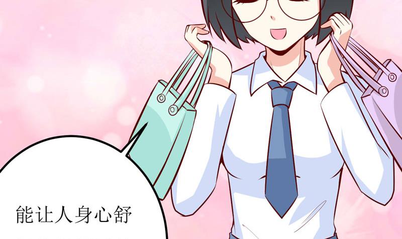 《嗜血老公错嫁新娘休想逃》第67话 长得好看的男人果然不可靠 第50页