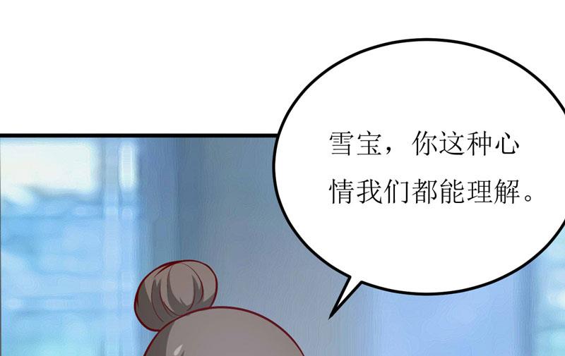 《嗜血老公错嫁新娘休想逃》第67话 长得好看的男人果然不可靠 第5页