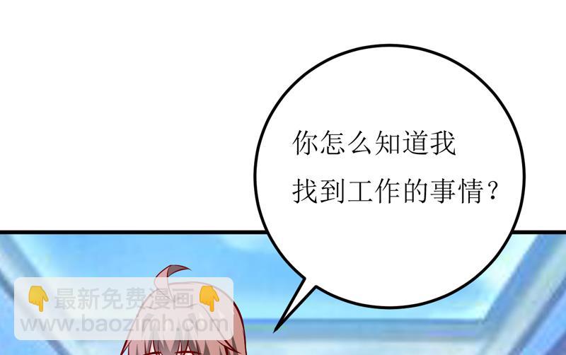 《嗜血老公错嫁新娘休想逃》第65话 画是蓝宁送的 第10页