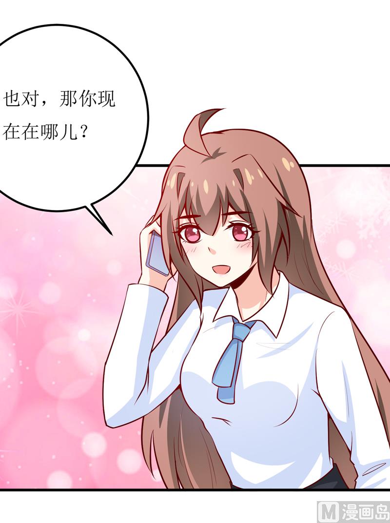 《嗜血老公错嫁新娘休想逃》第65话 画是蓝宁送的 第14页