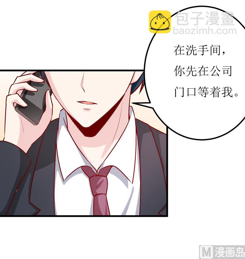 《嗜血老公错嫁新娘休想逃》第65话 画是蓝宁送的 第15页