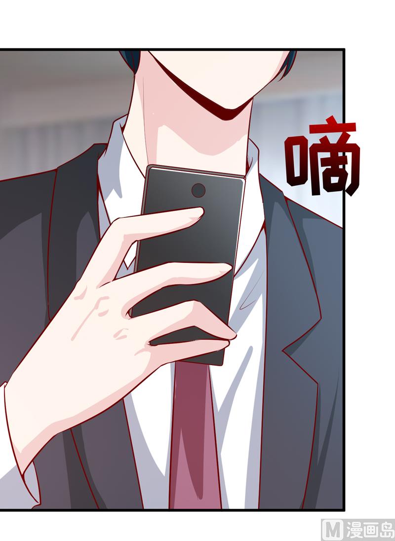 《嗜血老公错嫁新娘休想逃》第65话 画是蓝宁送的 第16页