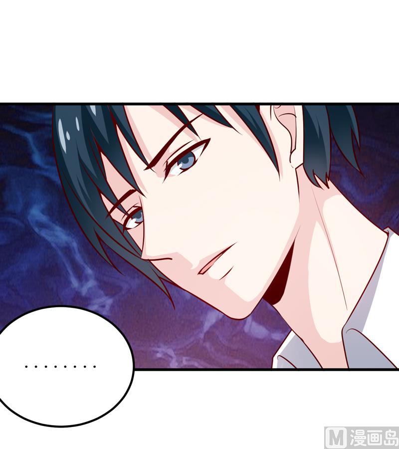 《嗜血老公错嫁新娘休想逃》第65话 画是蓝宁送的 第26页