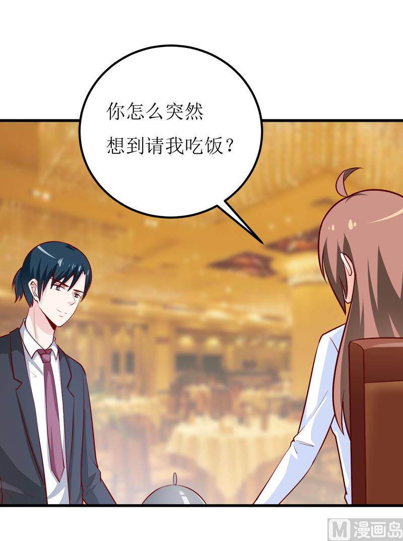《嗜血老公错嫁新娘休想逃》第65话 画是蓝宁送的 第32页