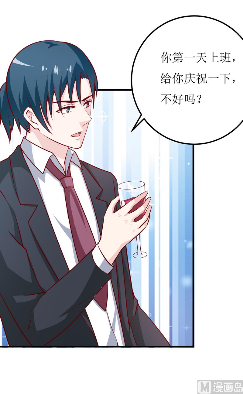 《嗜血老公错嫁新娘休想逃》第65话 画是蓝宁送的 第33页