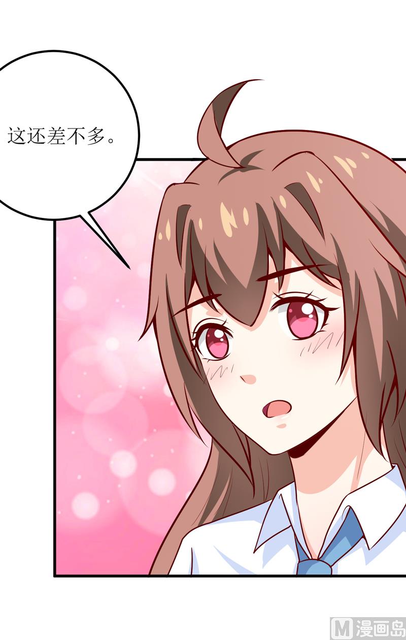 《嗜血老公错嫁新娘休想逃》第65话 画是蓝宁送的 第34页