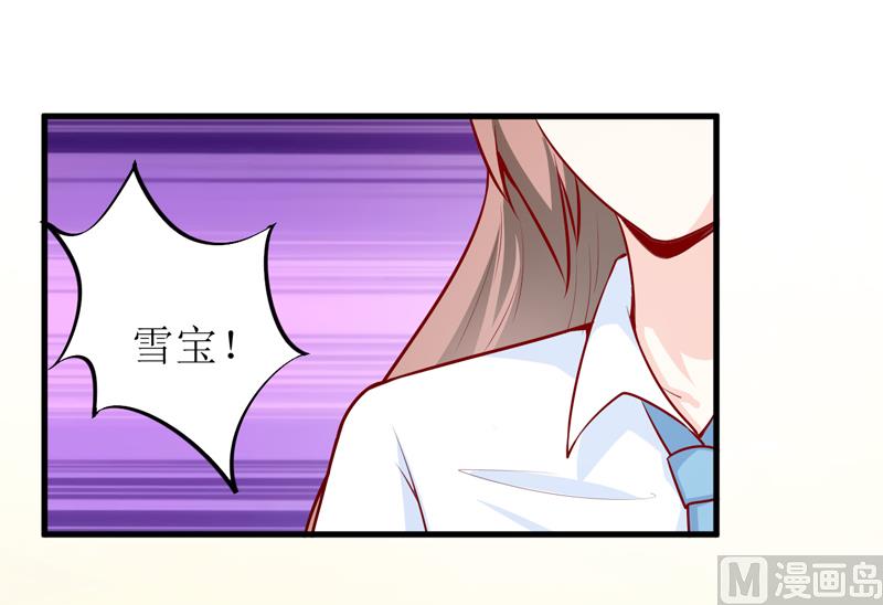《嗜血老公错嫁新娘休想逃》第65话 画是蓝宁送的 第35页