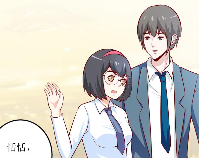 《嗜血老公错嫁新娘休想逃》第65话 画是蓝宁送的 第36页