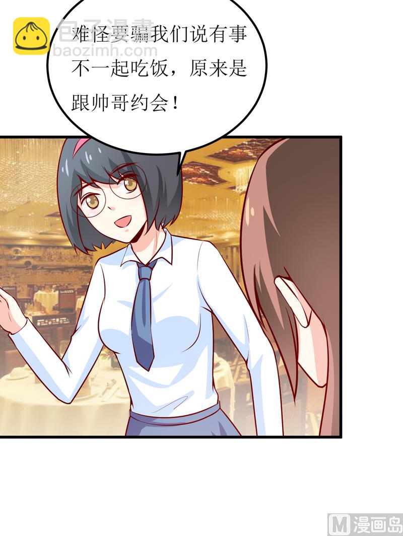 《嗜血老公错嫁新娘休想逃》第65话 画是蓝宁送的 第40页
