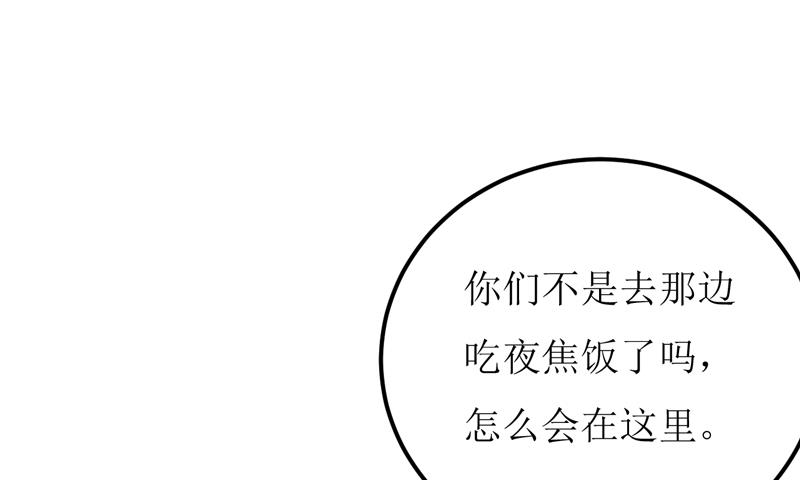 《嗜血老公错嫁新娘休想逃》第65话 画是蓝宁送的 第41页