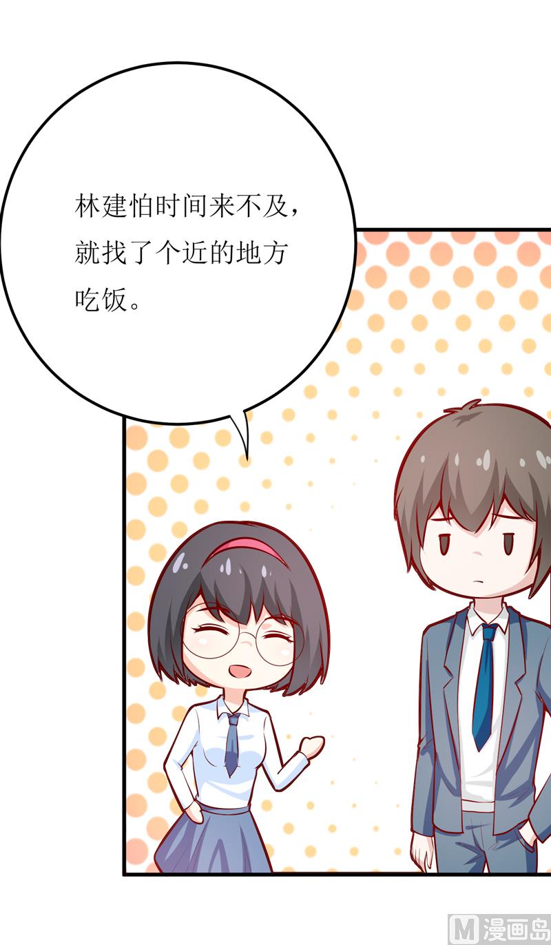 《嗜血老公错嫁新娘休想逃》第65话 画是蓝宁送的 第44页