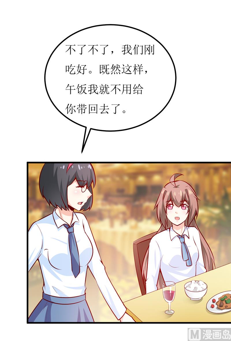《嗜血老公错嫁新娘休想逃》第65话 画是蓝宁送的 第46页