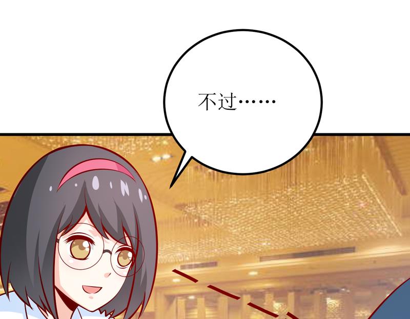 《嗜血老公错嫁新娘休想逃》第65话 画是蓝宁送的 第47页