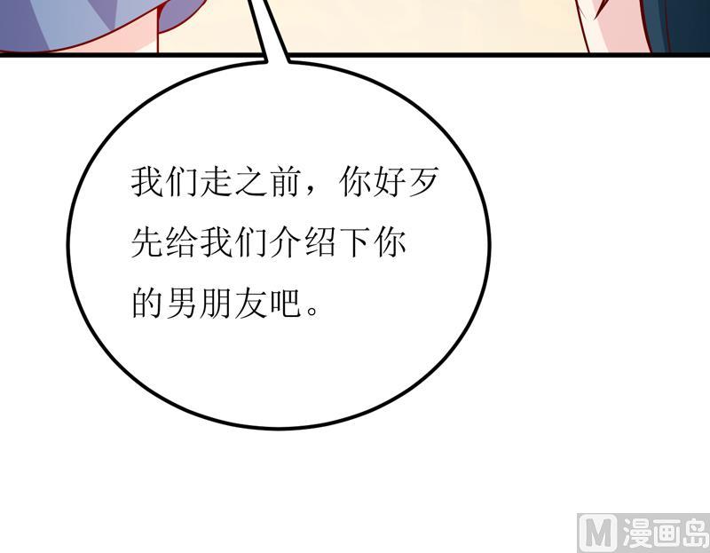 《嗜血老公错嫁新娘休想逃》第65话 画是蓝宁送的 第49页