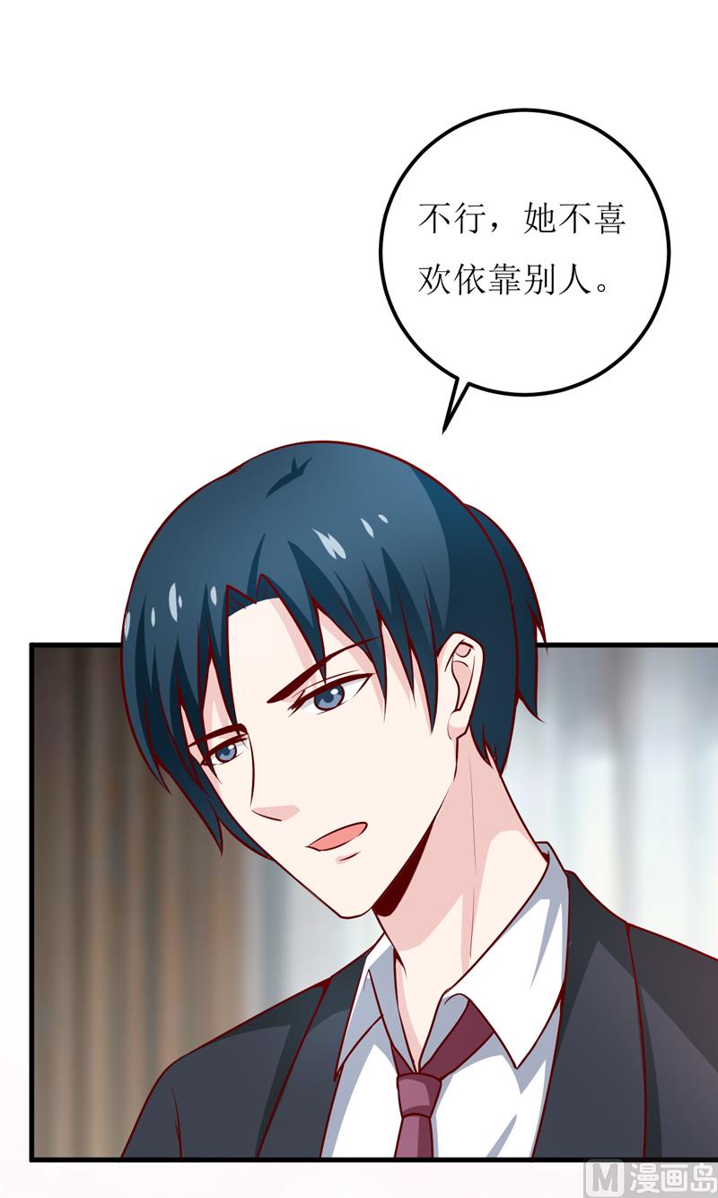 《嗜血老公错嫁新娘休想逃》第65话 画是蓝宁送的 第4页