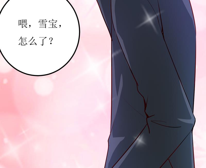 《嗜血老公错嫁新娘休想逃》第65话 画是蓝宁送的 第6页