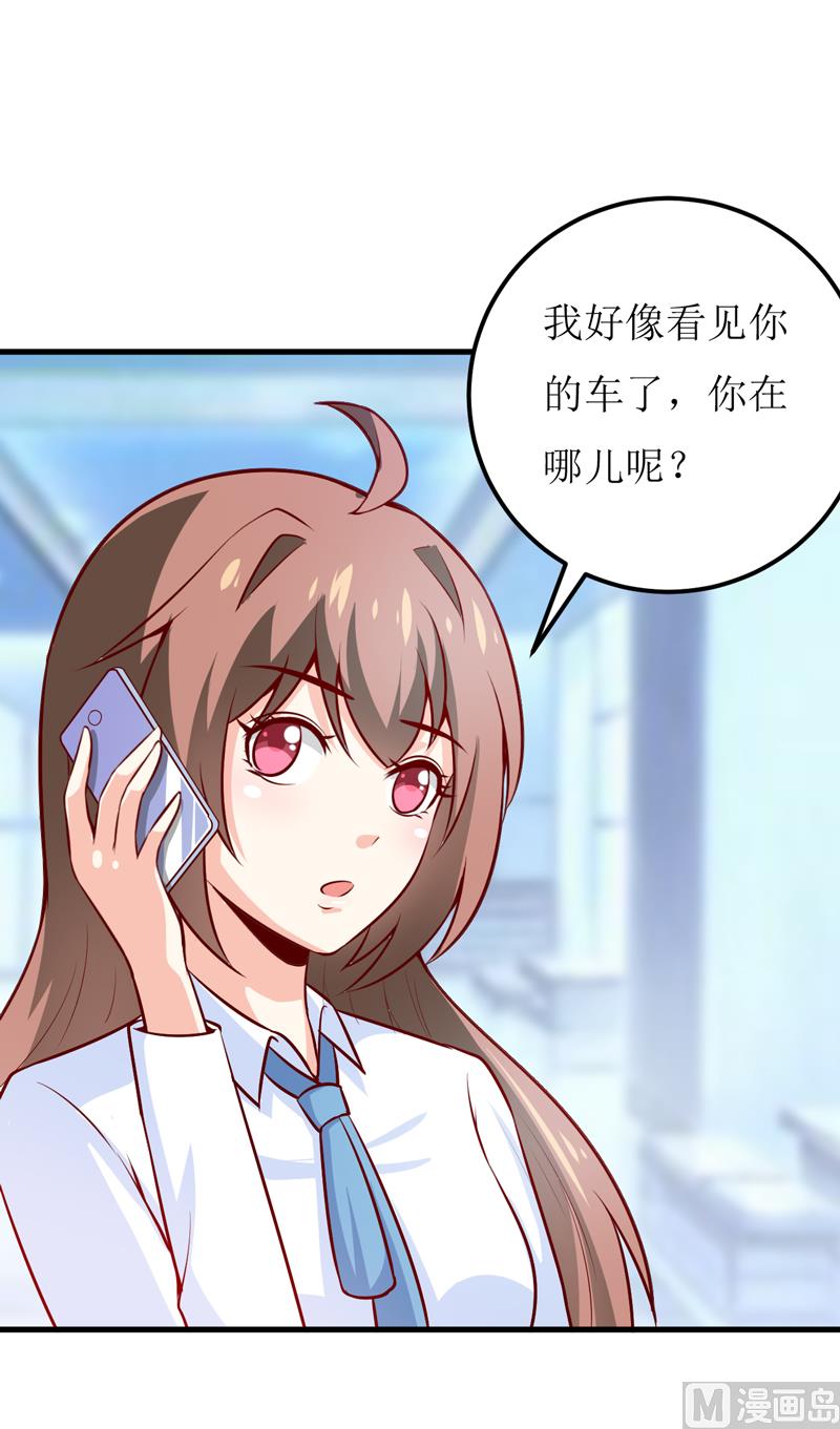 《嗜血老公错嫁新娘休想逃》第65话 画是蓝宁送的 第8页