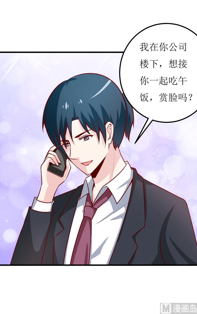《嗜血老公错嫁新娘休想逃》第65话 画是蓝宁送的 第9页