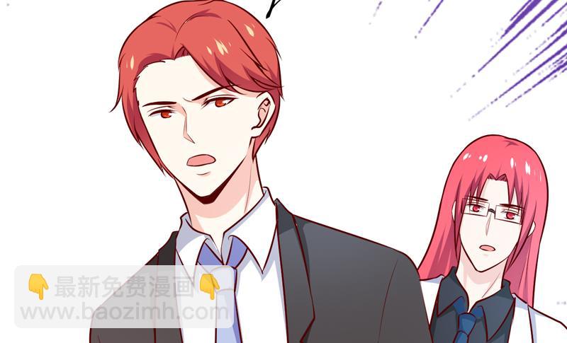 《嗜血老公错嫁新娘休想逃》第72话 桃花运 第15页