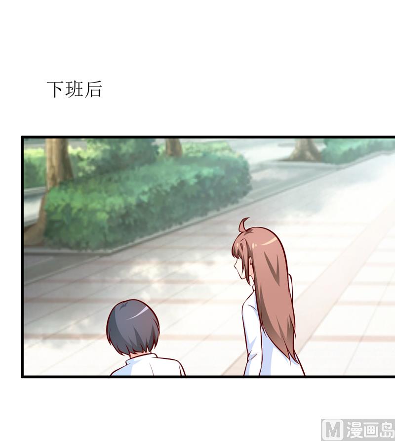 《嗜血老公错嫁新娘休想逃》第72话 桃花运 第21页