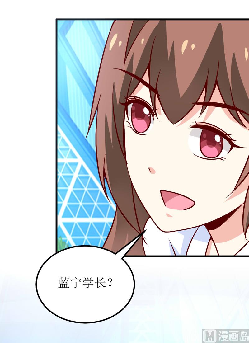 《嗜血老公错嫁新娘休想逃》第72话 桃花运 第28页