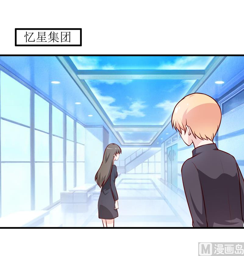 《嗜血老公错嫁新娘休想逃》第72话 桃花运 第2页