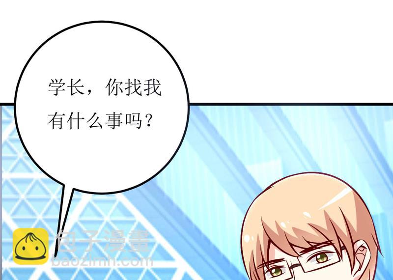 《嗜血老公错嫁新娘休想逃》第72话 桃花运 第34页