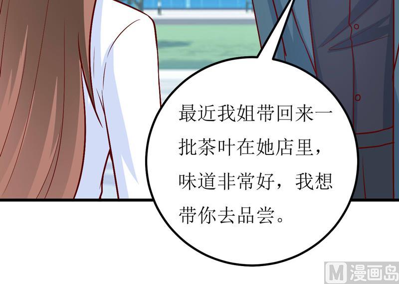 《嗜血老公错嫁新娘休想逃》第72话 桃花运 第36页