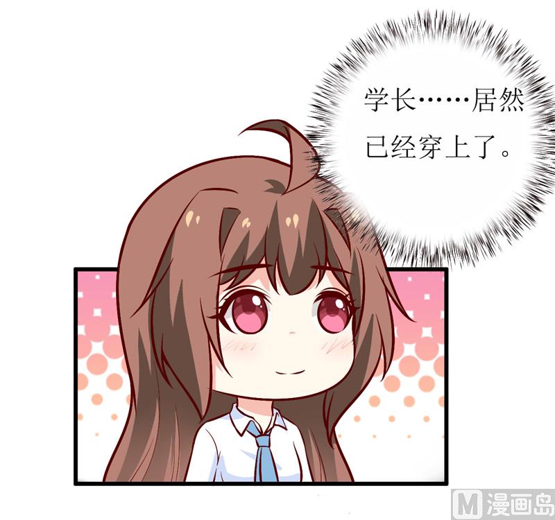 《嗜血老公错嫁新娘休想逃》第72话 桃花运 第37页