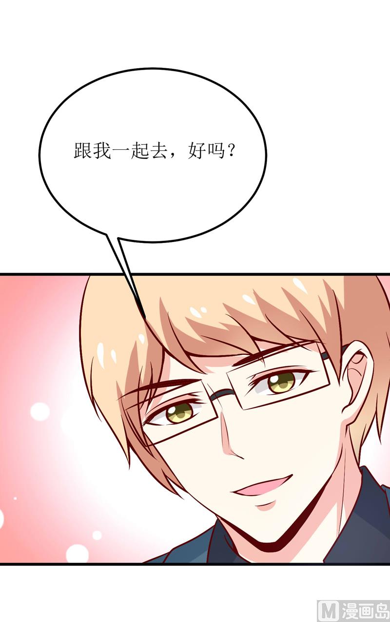 《嗜血老公错嫁新娘休想逃》第72话 桃花运 第41页