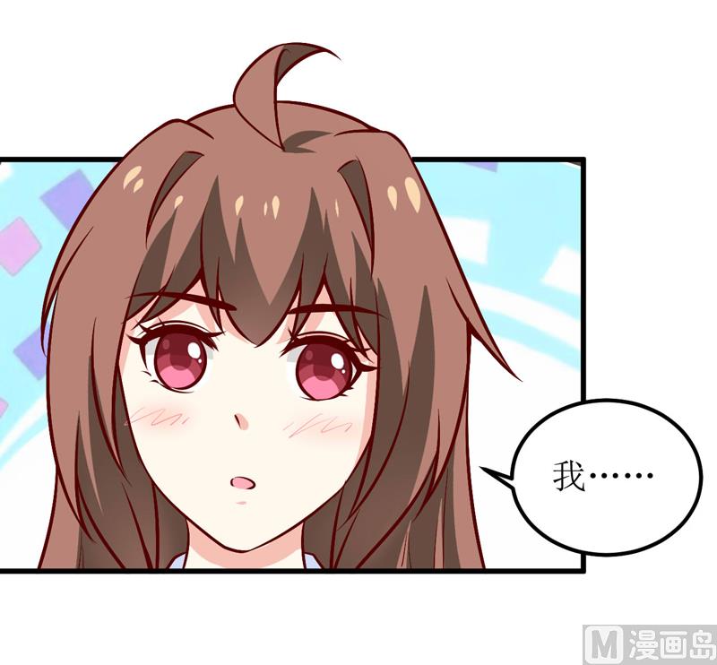 《嗜血老公错嫁新娘休想逃》第72话 桃花运 第42页