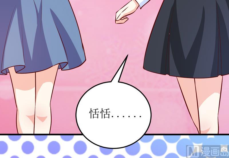《嗜血老公错嫁新娘休想逃》第71话 东方爵 第12页