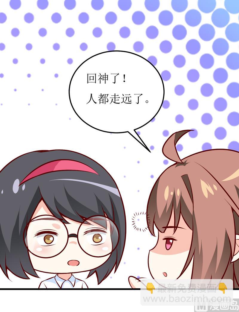 《嗜血老公错嫁新娘休想逃》第71话 东方爵 第13页