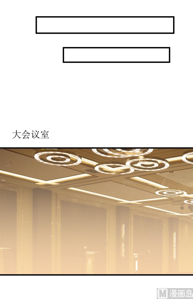《嗜血老公错嫁新娘休想逃》第71话 东方爵 第17页