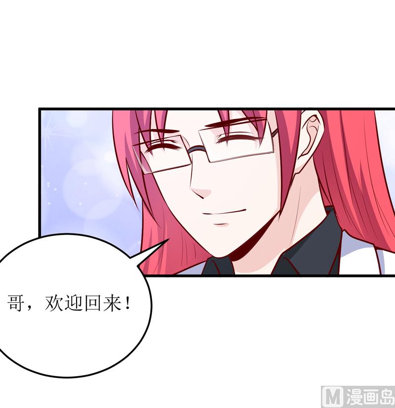 《嗜血老公错嫁新娘休想逃》第71话 东方爵 第22页