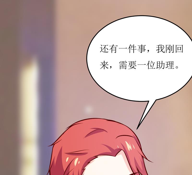 《嗜血老公错嫁新娘休想逃》第71话 东方爵 第24页