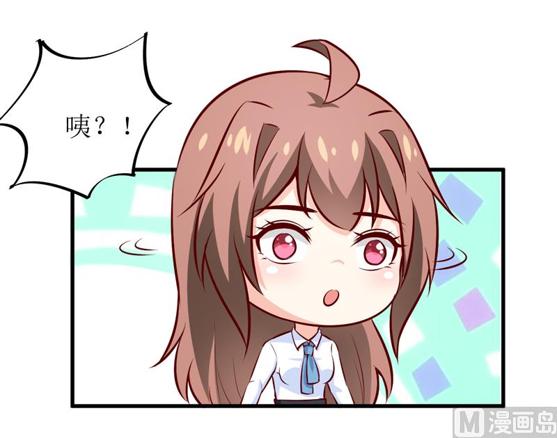 《嗜血老公错嫁新娘休想逃》第71话 东方爵 第28页