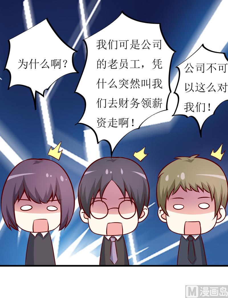 《嗜血老公错嫁新娘休想逃》第71话 东方爵 第2页