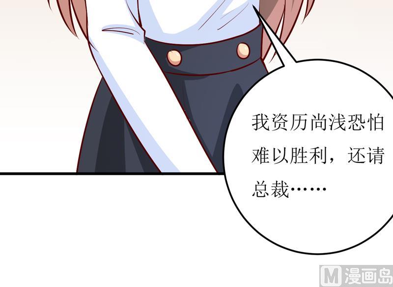 《嗜血老公错嫁新娘休想逃》第71话 东方爵 第32页