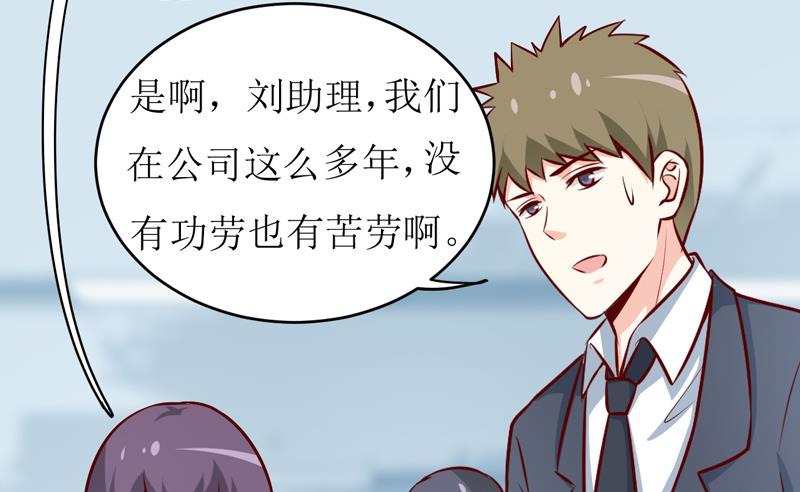 《嗜血老公错嫁新娘休想逃》第71话 东方爵 第5页