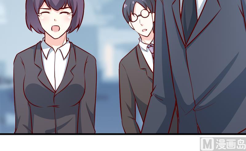 《嗜血老公错嫁新娘休想逃》第71话 东方爵 第6页