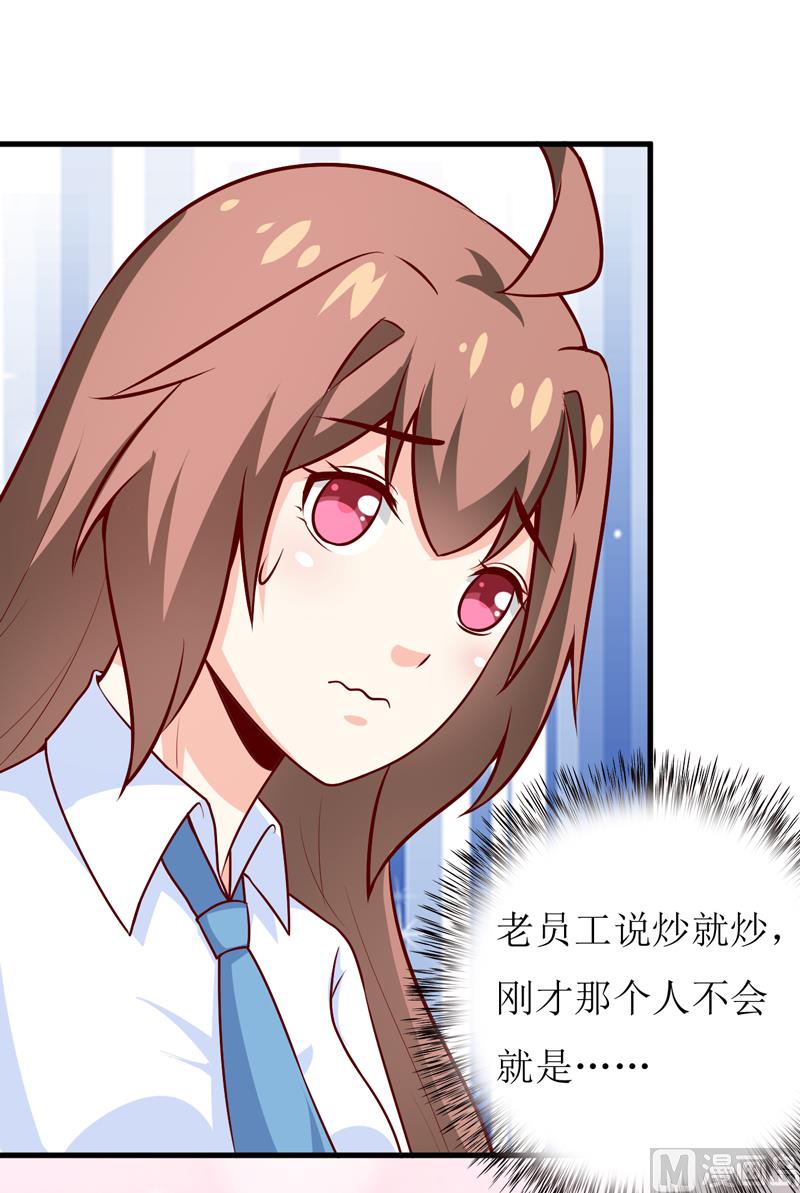 《嗜血老公错嫁新娘休想逃》第71话 东方爵 第9页