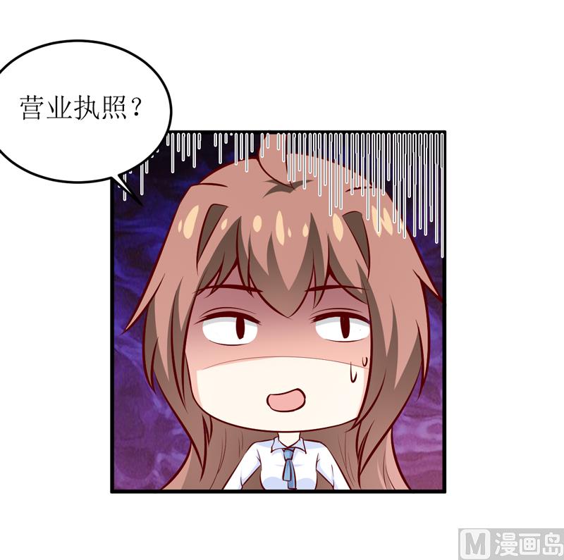 《嗜血老公错嫁新娘休想逃》第69话哥，你该醒了 第11页