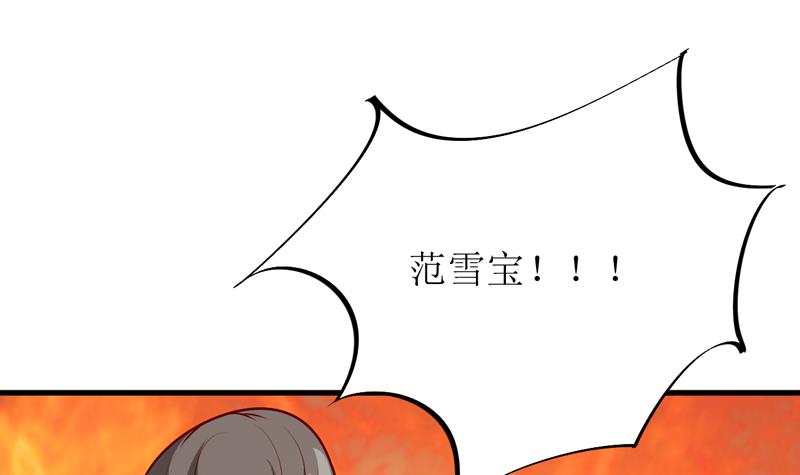 《嗜血老公错嫁新娘休想逃》第69话哥，你该醒了 第13页