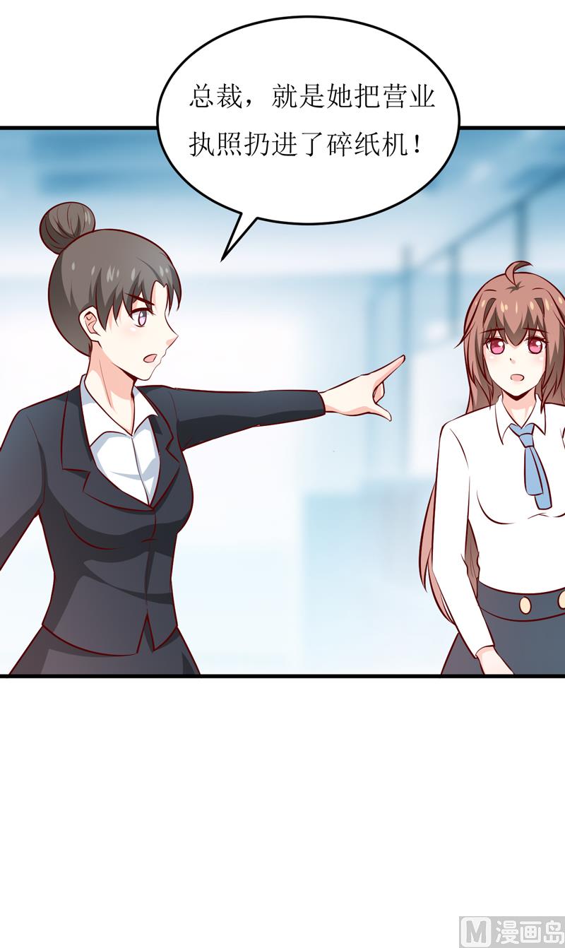 《嗜血老公错嫁新娘休想逃》第69话哥，你该醒了 第19页